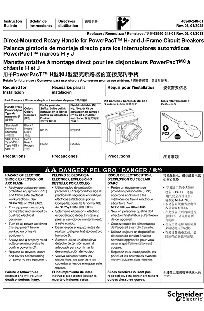 schneider施耐德用于 PowerPacT H 型和 J 型塑壳断路器的直接旋转手柄